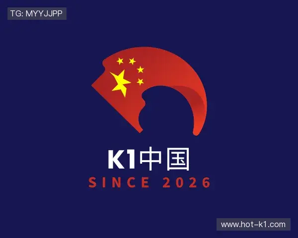 认识K1体育中国官网